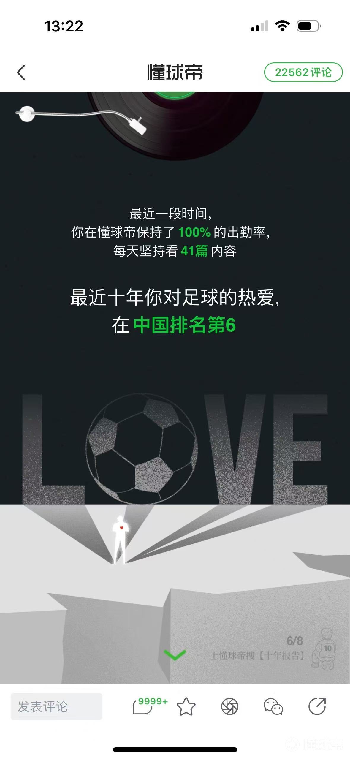 678体育登录入口-关于比分不胜遐想，球迷心情沉重的信息