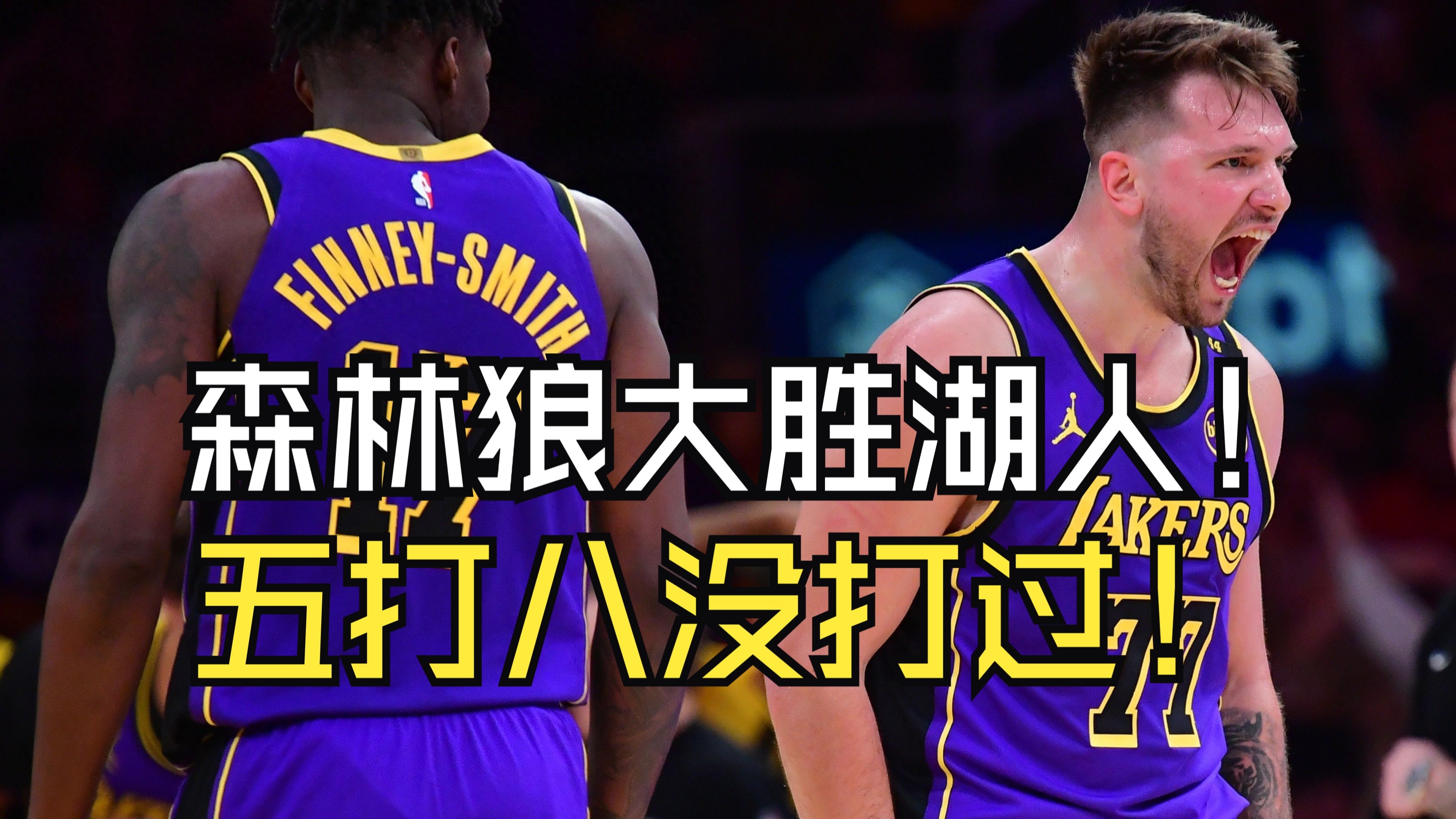 狼队客场惨败，遭受连败压力！(狼队客场惨败,遭受连败压力怎么办)