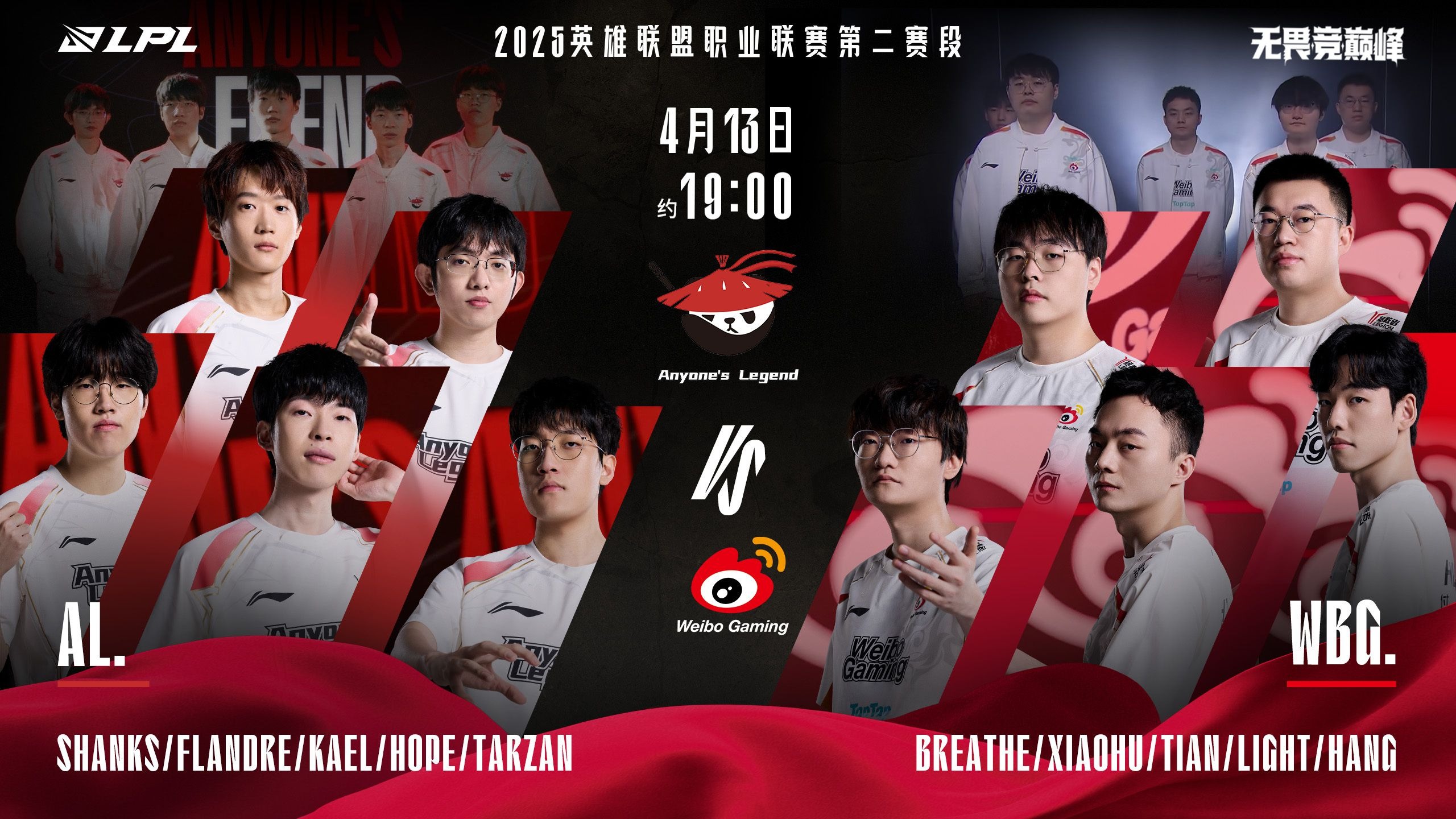AL2-0BLG：前期处理奠定优势，Shanks大招越墙AL一波取胜的简单介绍