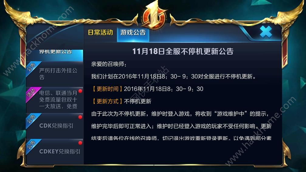 包含王者荣耀3月1日服务器优化版本更新公告的词条