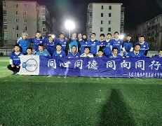 678体育网页版-球队团结如一，众志成城，齐心协力备战的简单介绍