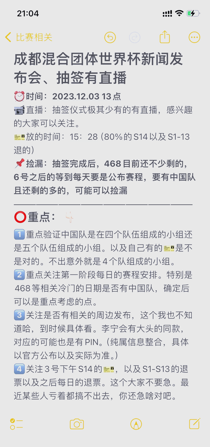 世俱杯门票购买全攻略(世俱杯门票价格一般多少)