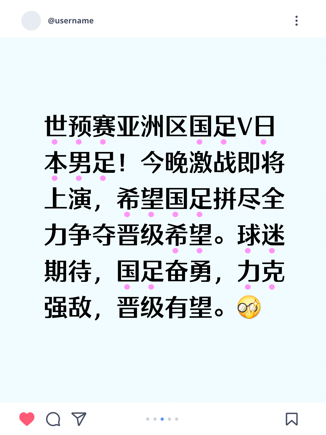 678体育-关于国足今晚再战日本，世预赛组委会发出文明观赛倡议书的信息