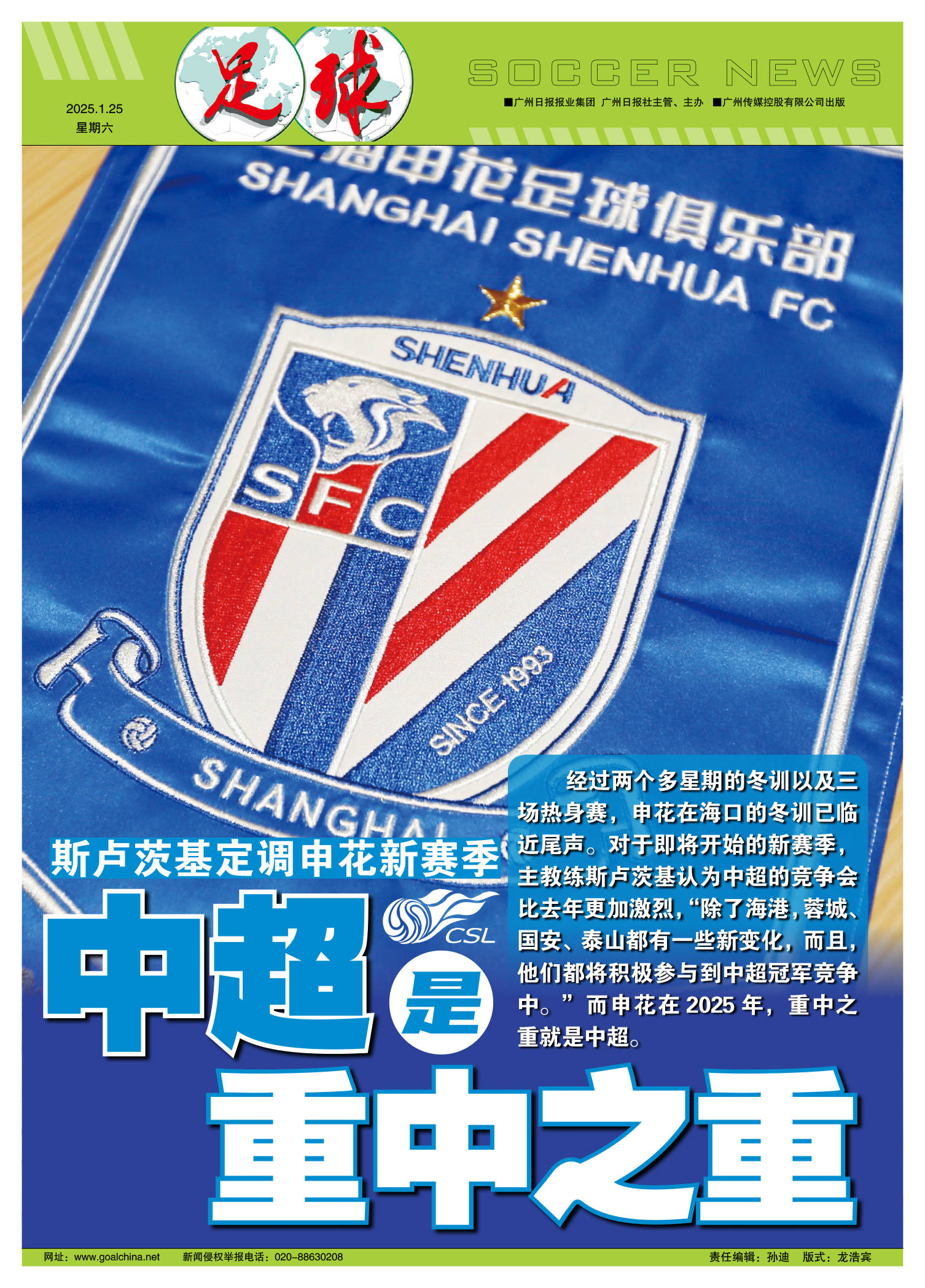 本赛季亚冠精英最佳年轻球员候选：申花22岁后卫的简单介绍