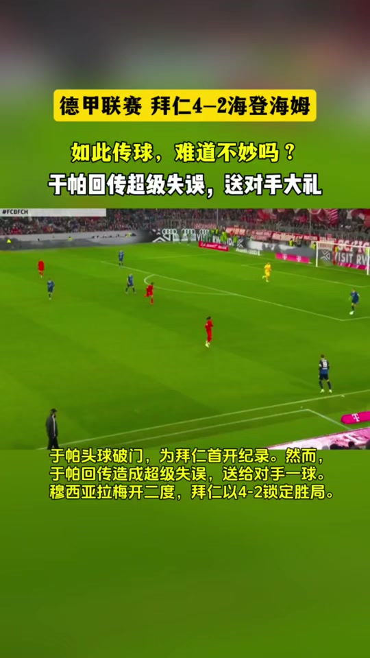 争分夺秒！拜仁为穆西亚拉安排了私人医