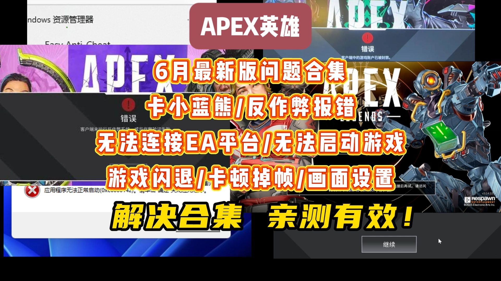 678体育app下载-星辰联盟在今日Apex英雄比赛中表现亮眼，翻盘成功，赢得实至名归的简单介绍