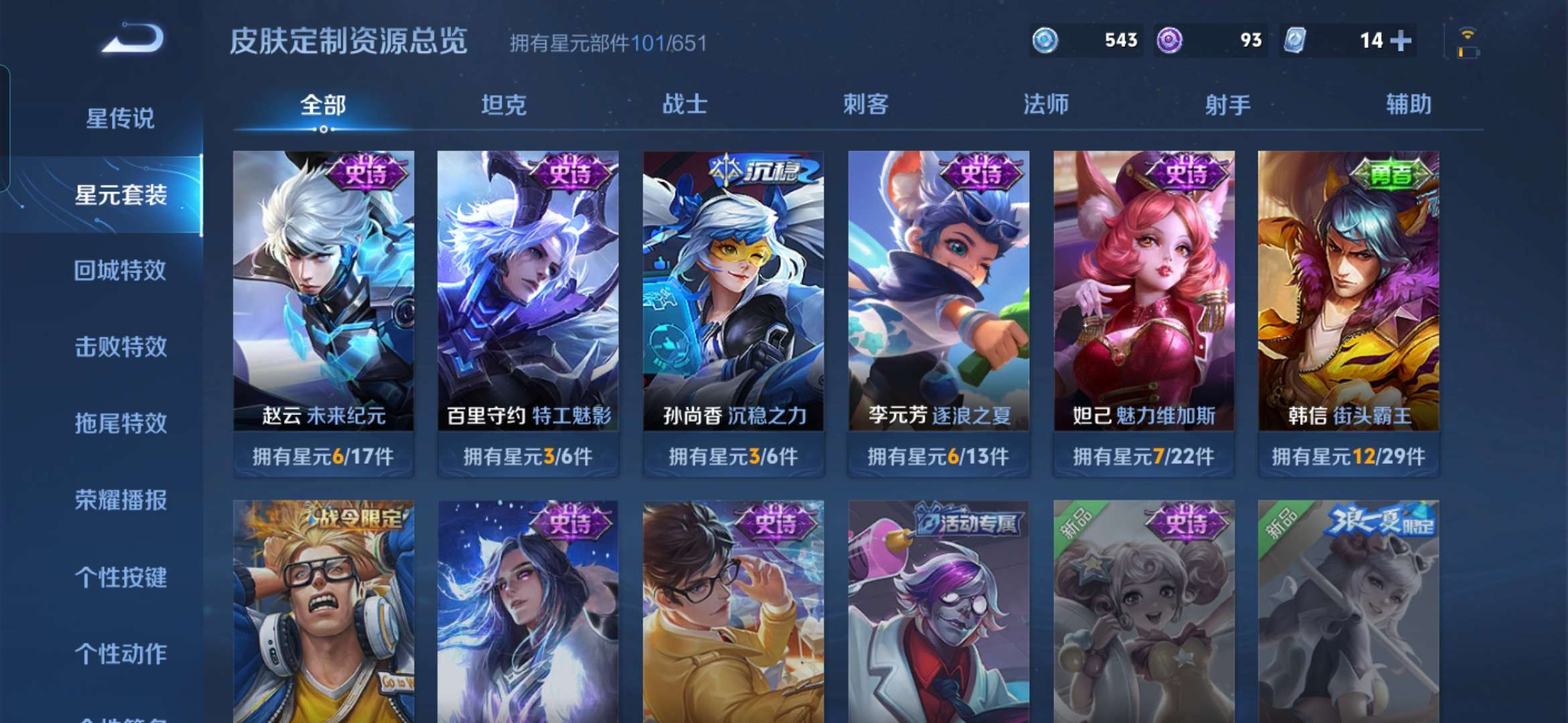 赤焰军团与风暴之眼在王者荣耀国际版中上演巅峰对决，最终完成三杀，锁定晋级资格